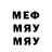 Меф mephedrone GUMA Play