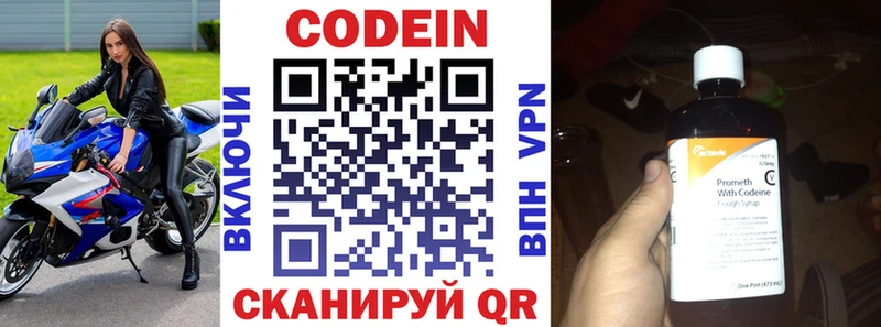 Кодеиновый сироп Lean Purple Drank  Югорск 