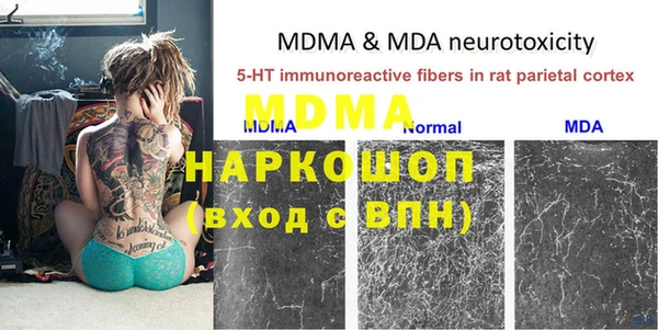 MDMA Белокуриха
