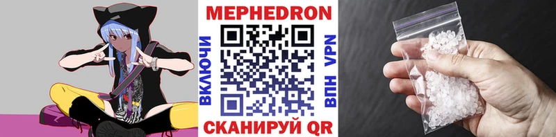 МЕФ кристаллы наркота Югорск