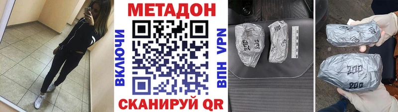 МЕТАДОН мёд  Югорск 